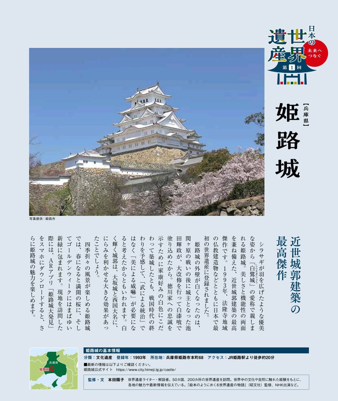 執筆